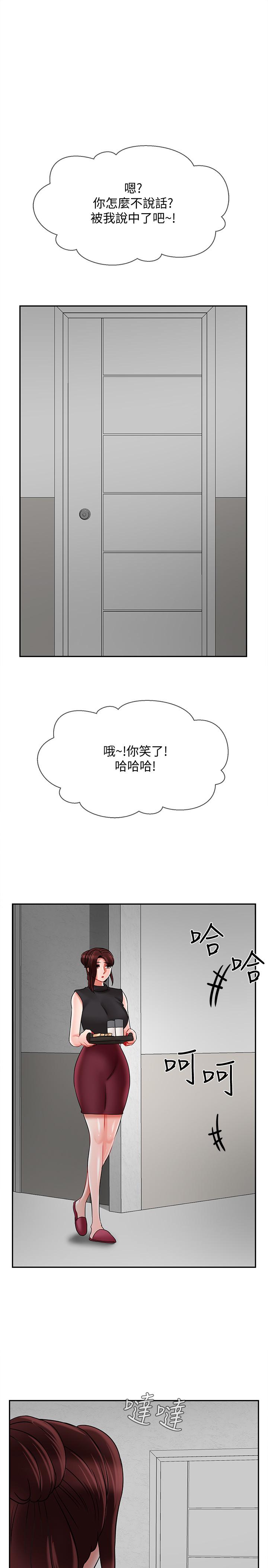 坏老师[抖漫]韩漫全集-壞老師-第30話-嫉妒女兒的媽媽无删减无遮挡章节图片 