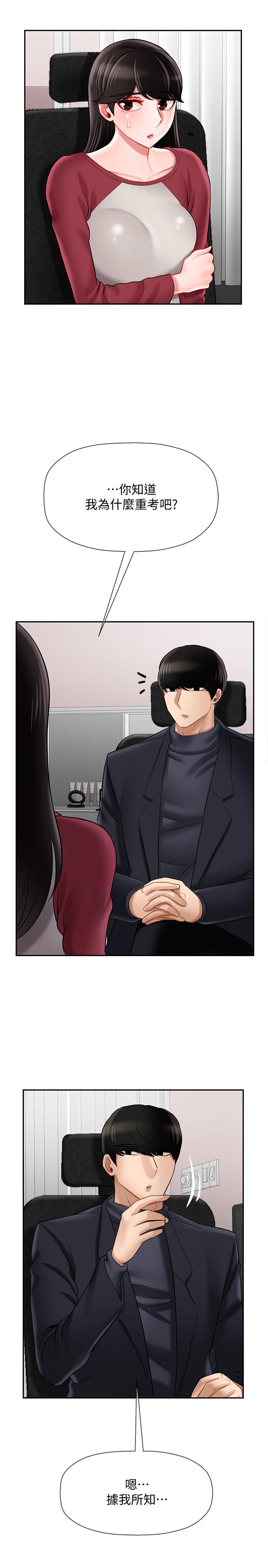 坏老师[抖漫]韩漫全集-壞老師-第30話-嫉妒女兒的媽媽无删减无遮挡章节图片 