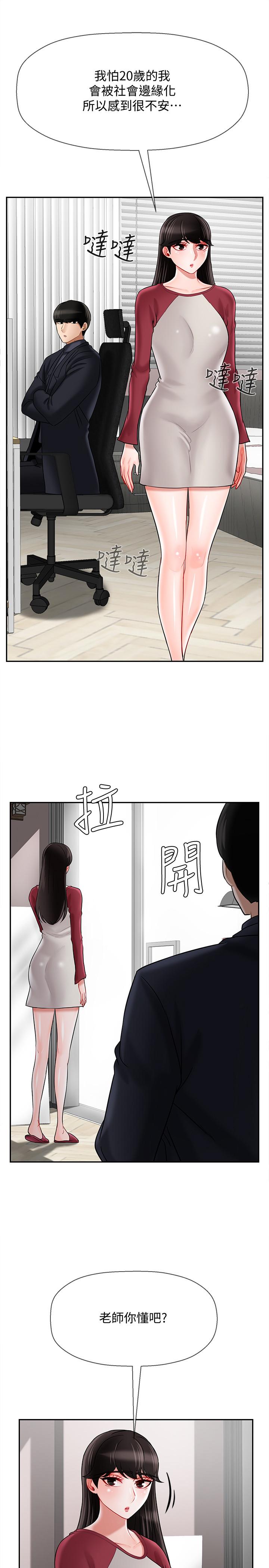 坏老师[抖漫]韩漫全集-壞老師-第30話-嫉妒女兒的媽媽无删减无遮挡章节图片 