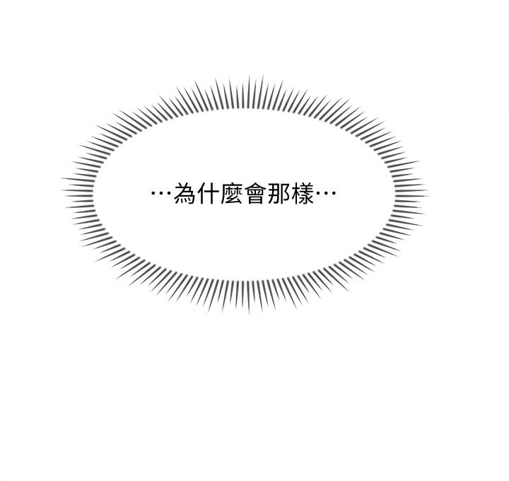 坏老师[抖漫]韩漫全集-壞老師-第30話-嫉妒女兒的媽媽无删减无遮挡章节图片 