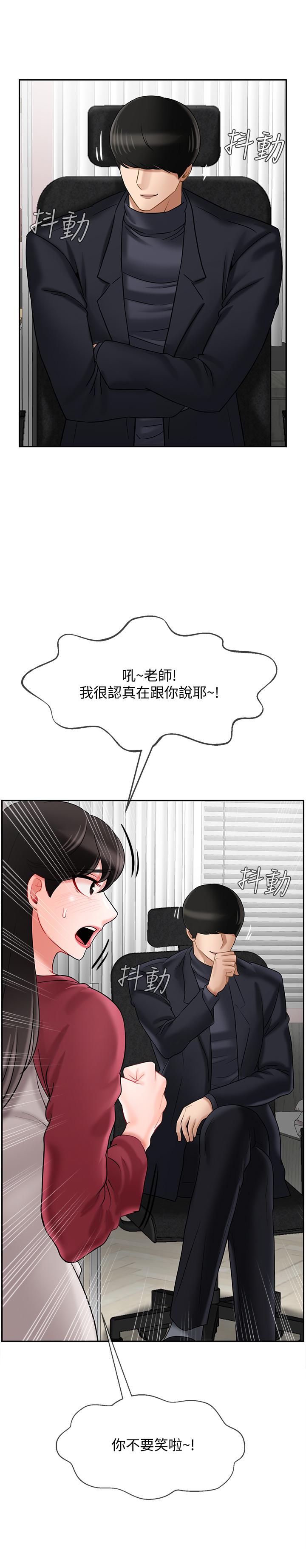 坏老师[抖漫]韩漫全集-壞老師-第30話-嫉妒女兒的媽媽无删减无遮挡章节图片 