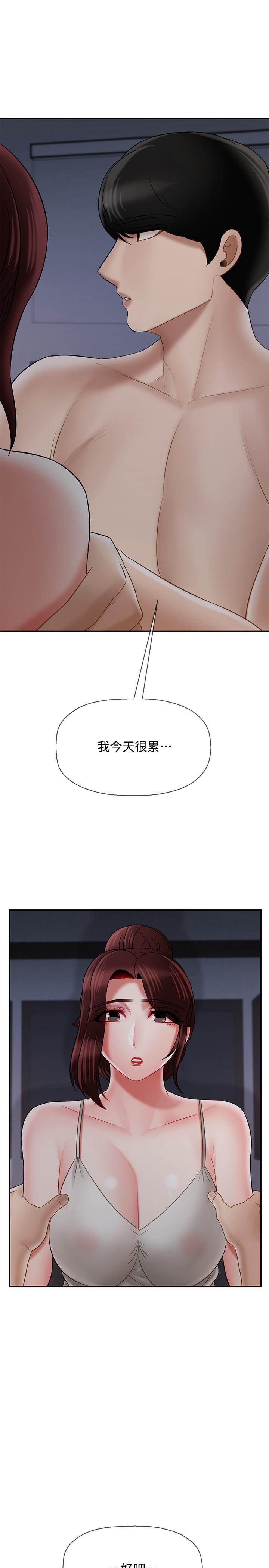 坏老师[抖漫]韩漫全集-壞老師-第30話-嫉妒女兒的媽媽无删减无遮挡章节图片 