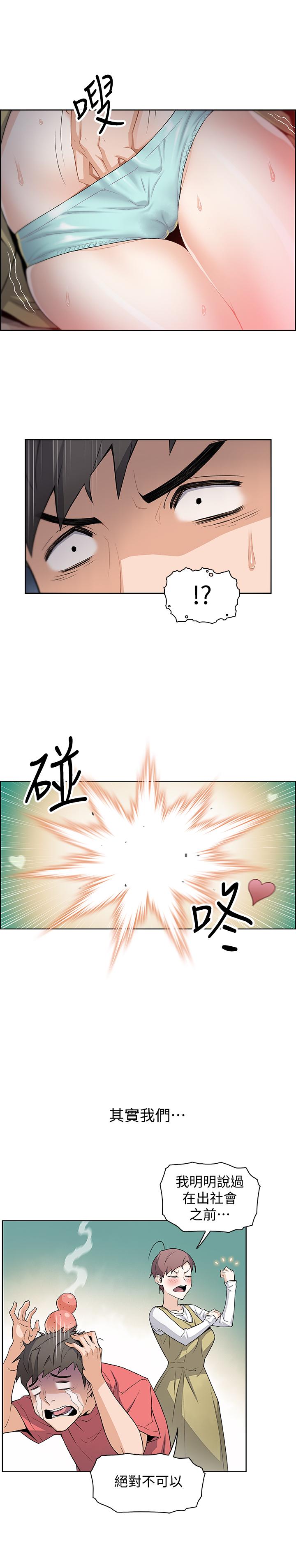 前女友变女佣[h漫]韩漫全集-前女友变女佣-第1話-和初戀度過紀念性的一夜无删减无遮挡章节图片 