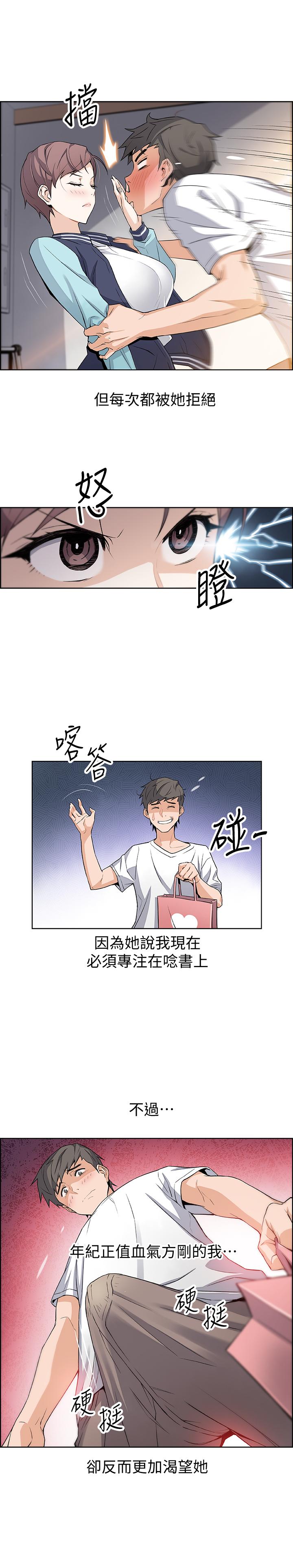 前女友变女佣[h漫]韩漫全集-前女友变女佣-第1話-和初戀度過紀念性的一夜无删减无遮挡章节图片 