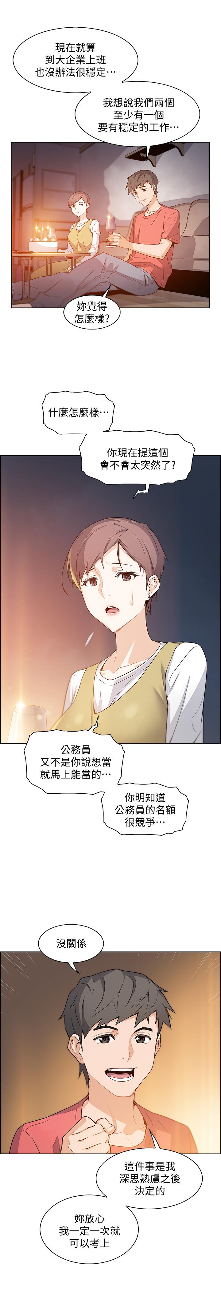前女友变女佣[h漫]韩漫全集-前女友变女佣-第1話-和初戀度過紀念性的一夜无删减无遮挡章节图片 