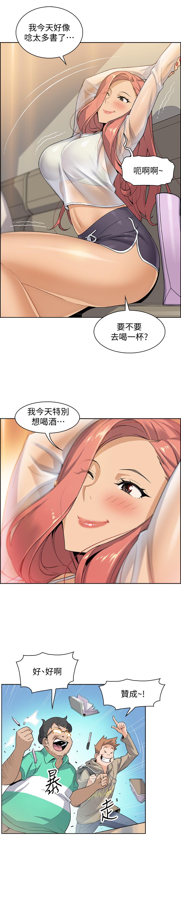 前女友变女佣[h漫]韩漫全集-前女友变女佣-第1話-和初戀度過紀念性的一夜无删减无遮挡章节图片 