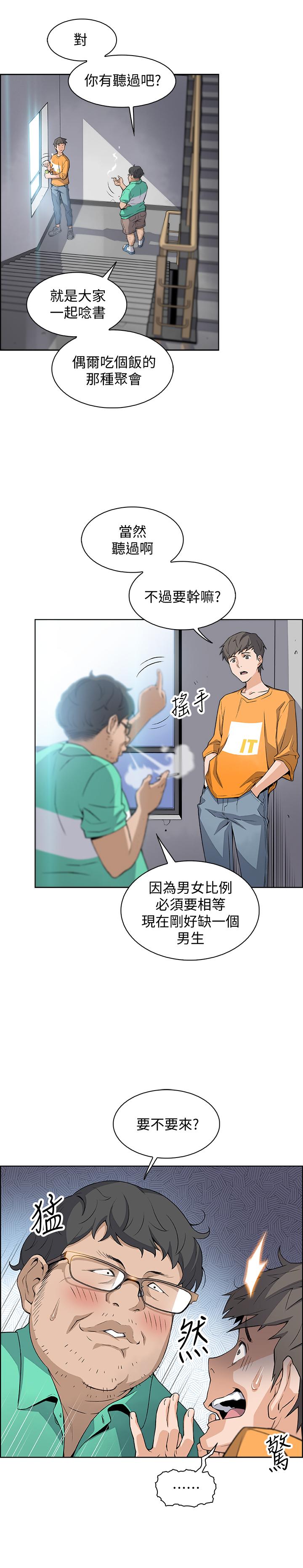 前女友变女佣[h漫]韩漫全集-前女友变女佣-第1話-和初戀度過紀念性的一夜无删减无遮挡章节图片 
