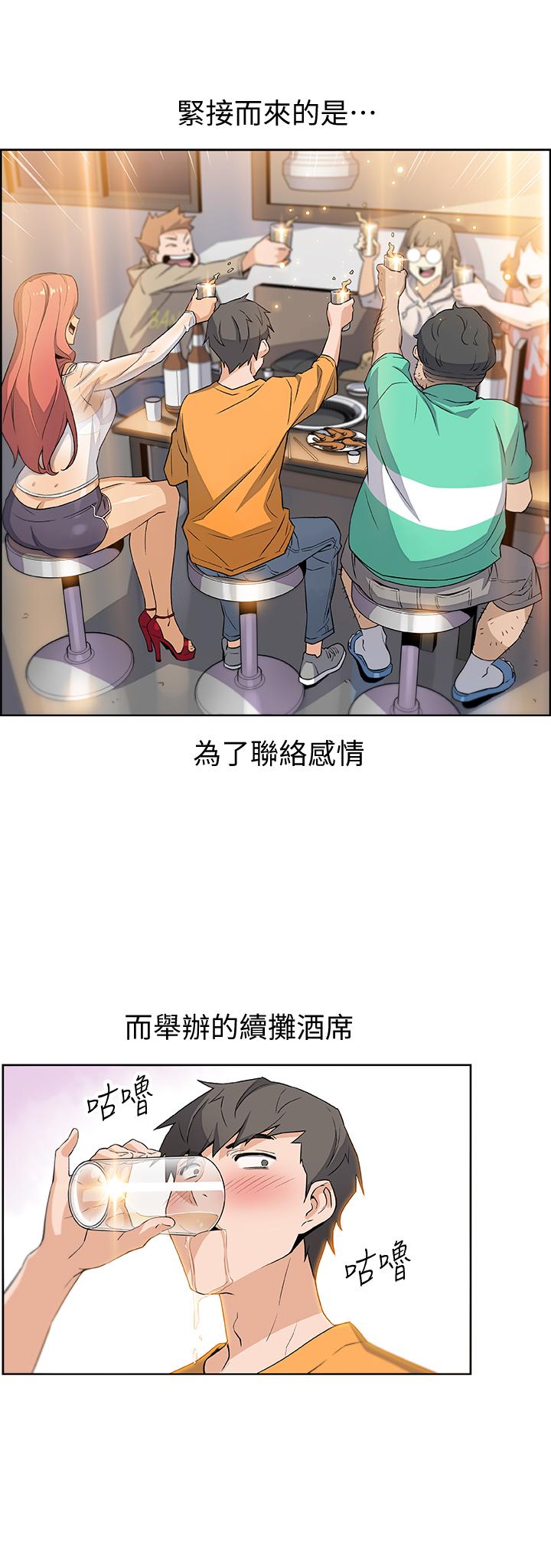前女友变女佣[h漫]韩漫全集-前女友变女佣-第1話-和初戀度過紀念性的一夜无删减无遮挡章节图片 