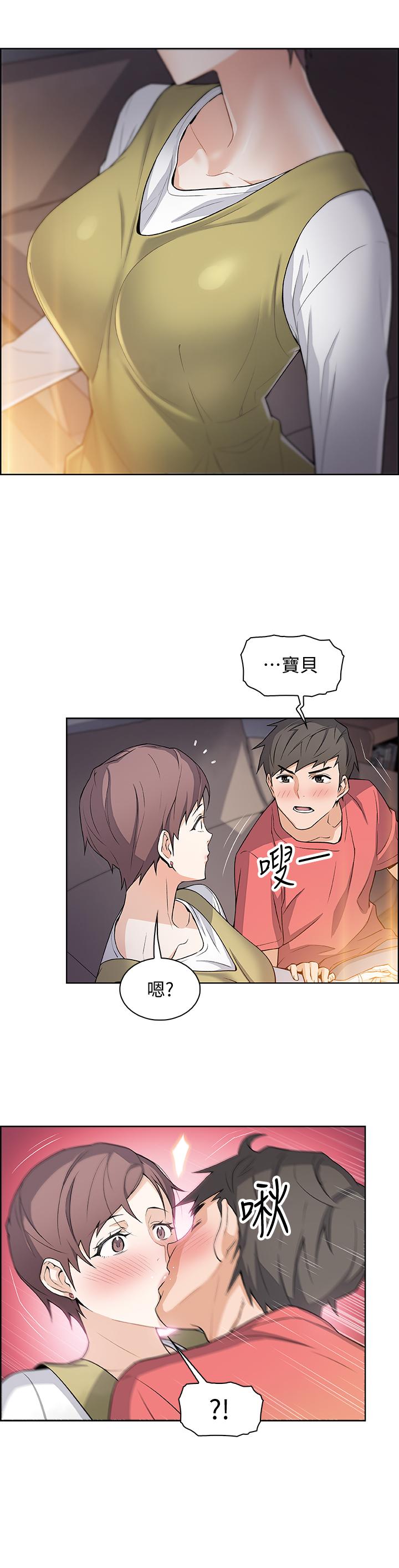 前女友变女佣[h漫]韩漫全集-前女友变女佣-第1話-和初戀度過紀念性的一夜无删减无遮挡章节图片 