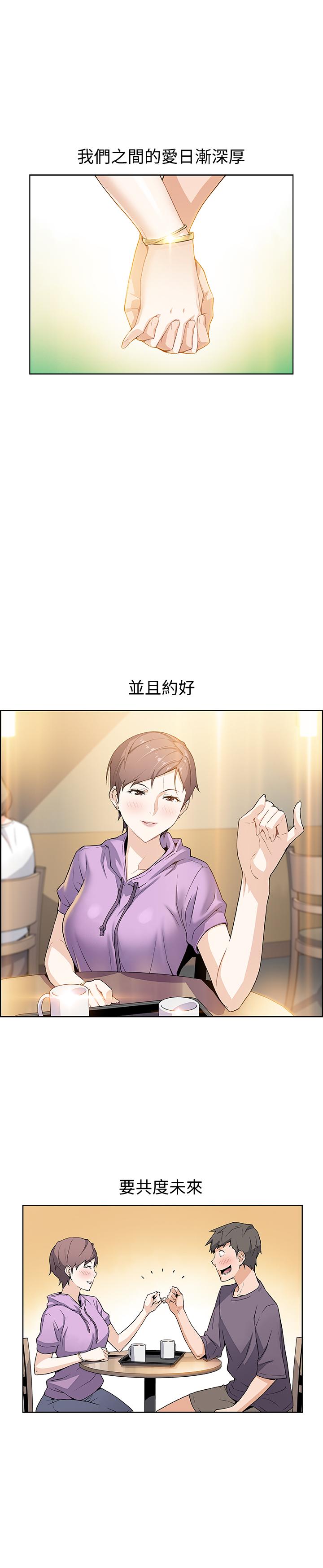前女友变女佣[h漫]韩漫全集-前女友变女佣-第1話-和初戀度過紀念性的一夜无删减无遮挡章节图片 