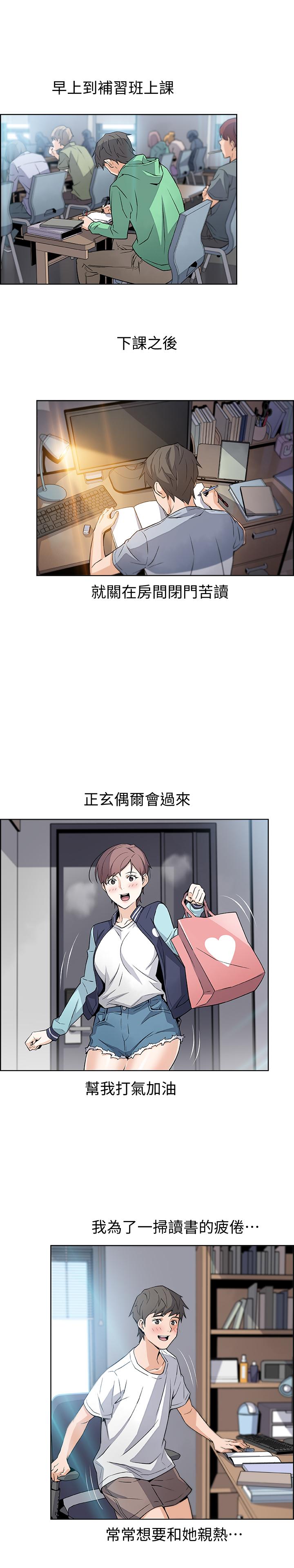 前女友变女佣[h漫]韩漫全集-前女友变女佣-第1話-和初戀度過紀念性的一夜无删减无遮挡章节图片 