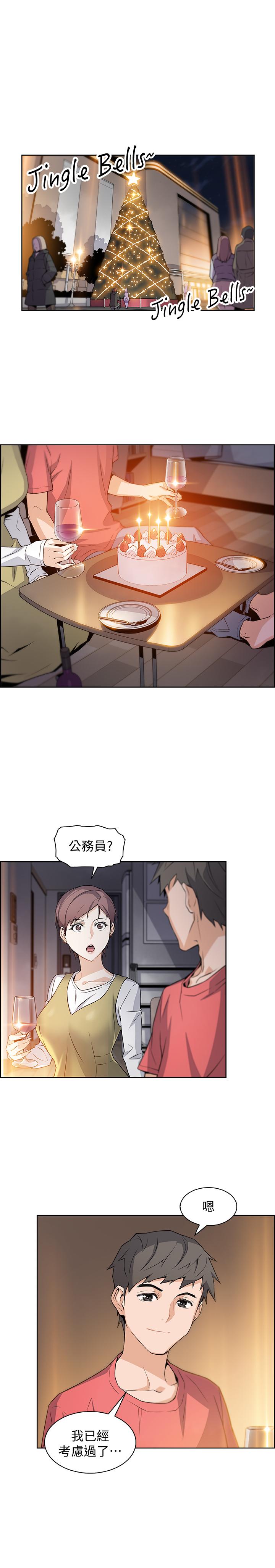 前女友变女佣[h漫]韩漫全集-前女友变女佣-第1話-和初戀度過紀念性的一夜无删减无遮挡章节图片 