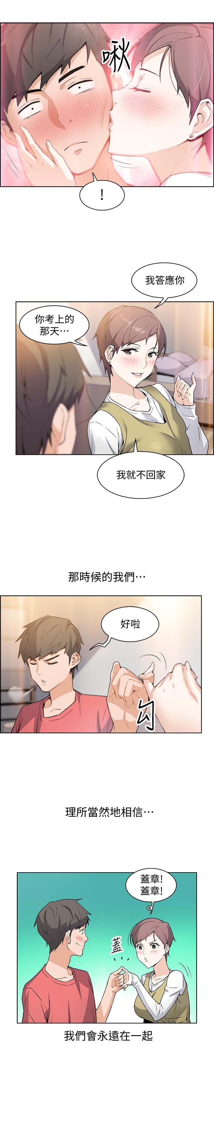 前女友变女佣[h漫]韩漫全集-前女友变女佣-第1話-和初戀度過紀念性的一夜无删减无遮挡章节图片 