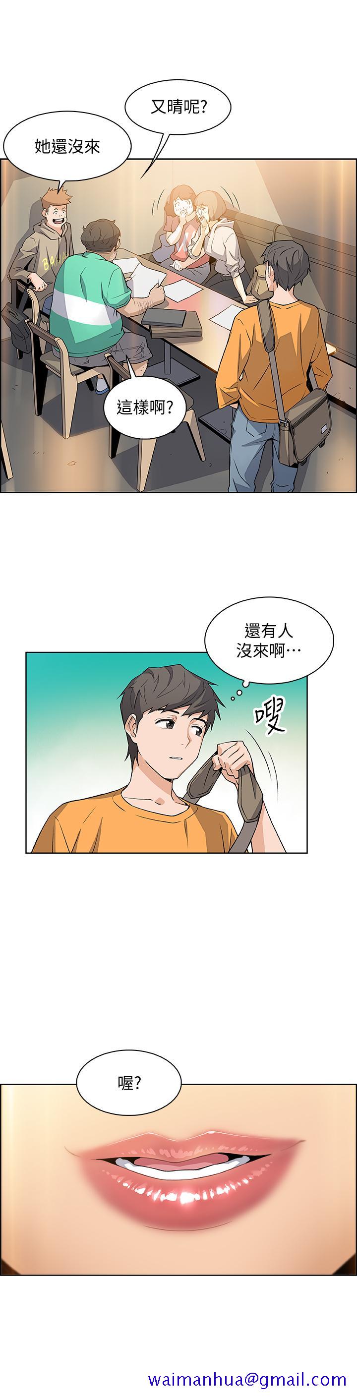 前女友变女佣[h漫]韩漫全集-前女友变女佣-第1話-和初戀度過紀念性的一夜无删减无遮挡章节图片 