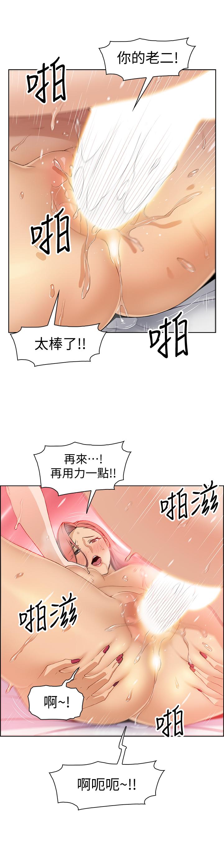前女友变女佣[h漫]韩漫全集-前女友变女佣-第2話-都這樣了就做到底吧无删减无遮挡章节图片 