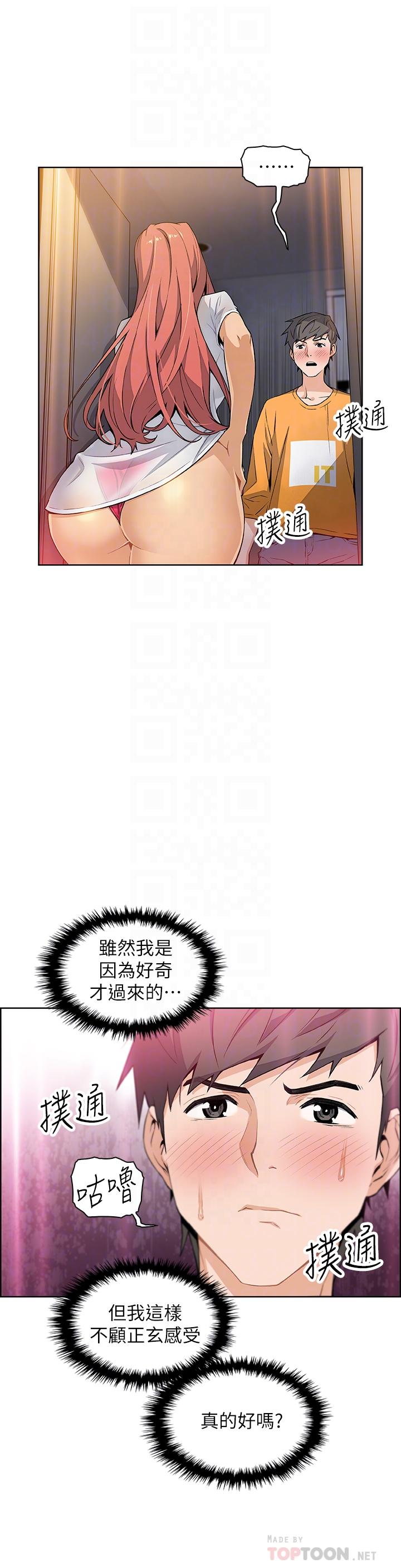 前女友变女佣[h漫]韩漫全集-前女友变女佣-第2話-都這樣了就做到底吧无删减无遮挡章节图片 