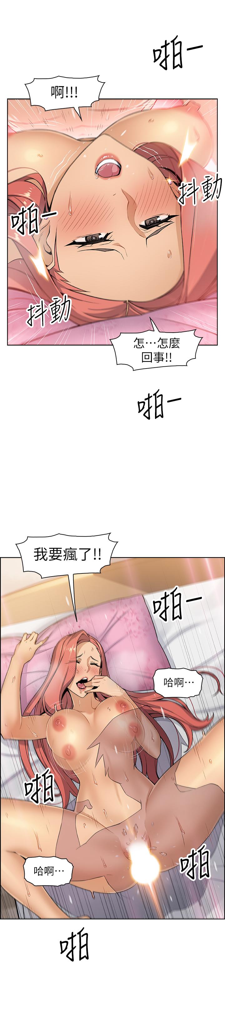 前女友变女佣[h漫]韩漫全集-前女友变女佣-第2話-都這樣了就做到底吧无删减无遮挡章节图片 