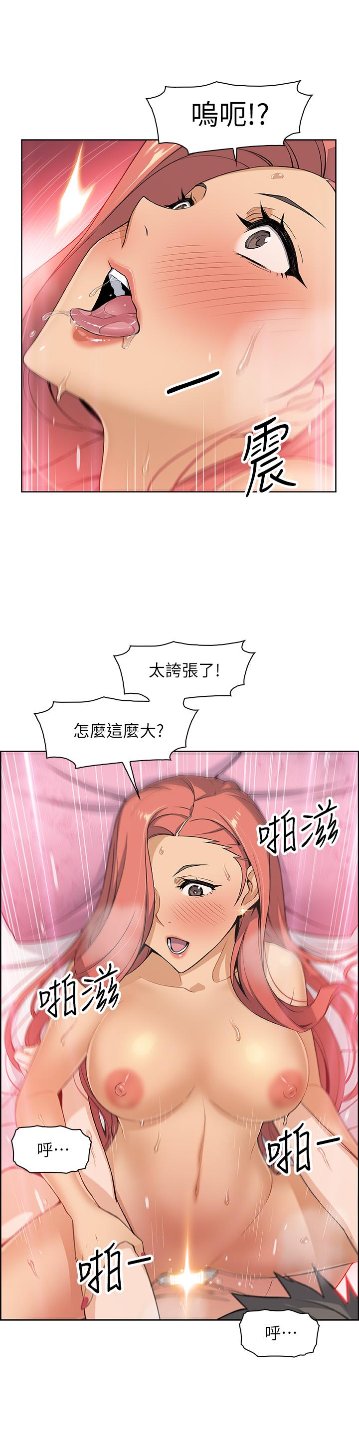 前女友变女佣[h漫]韩漫全集-前女友变女佣-第2話-都這樣了就做到底吧无删减无遮挡章节图片 