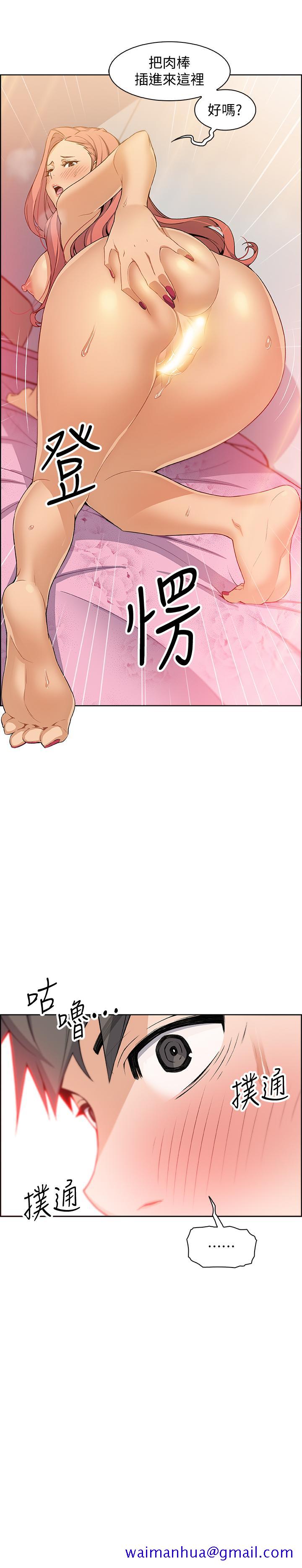 前女友变女佣[h漫]韩漫全集-前女友变女佣-第2話-都這樣了就做到底吧无删减无遮挡章节图片 