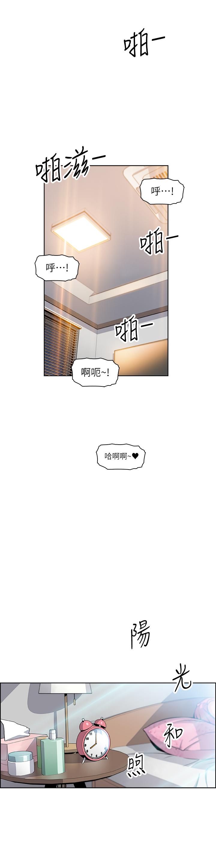 前女友变女佣[h漫]韩漫全集-前女友变女佣-第2話-都這樣了就做到底吧无删减无遮挡章节图片 