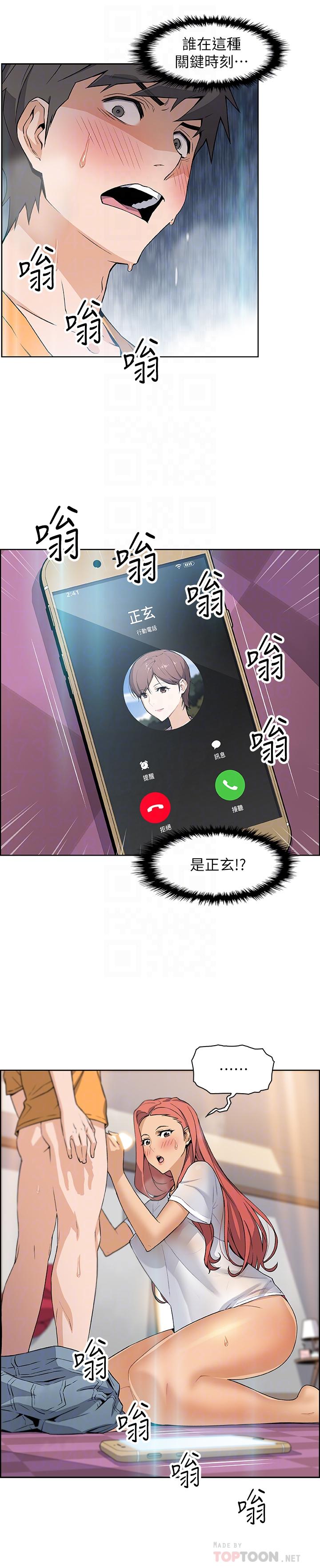 前女友变女佣[h漫]韩漫全集-前女友变女佣-第2話-都這樣了就做到底吧无删减无遮挡章节图片 
