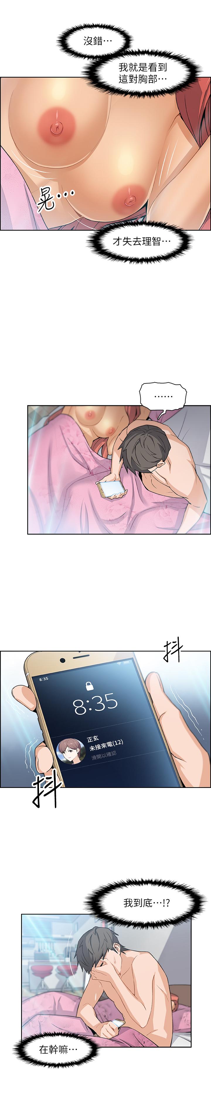 前女友变女佣[h漫]韩漫全集-前女友变女佣-第2話-都這樣了就做到底吧无删减无遮挡章节图片 