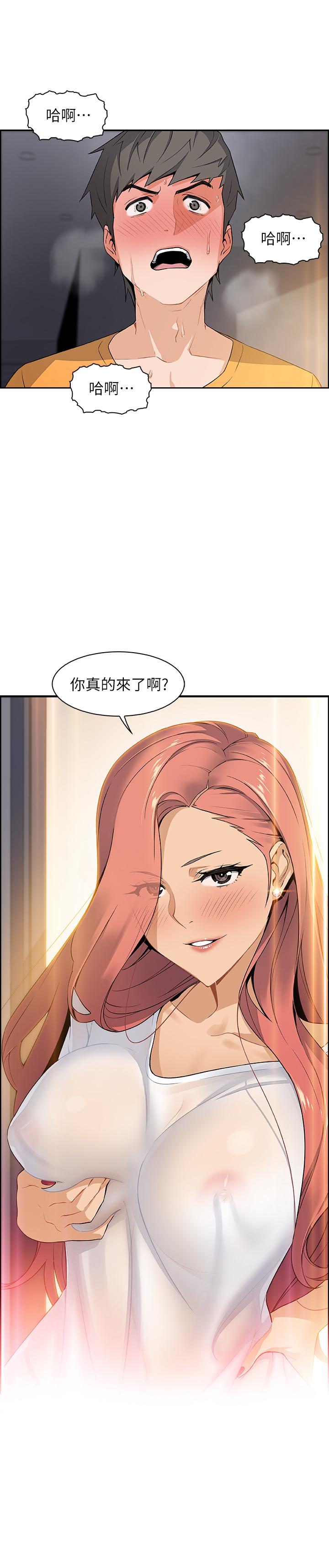 前女友变女佣[h漫]韩漫全集-前女友变女佣-第2話-都這樣了就做到底吧无删减无遮挡章节图片 