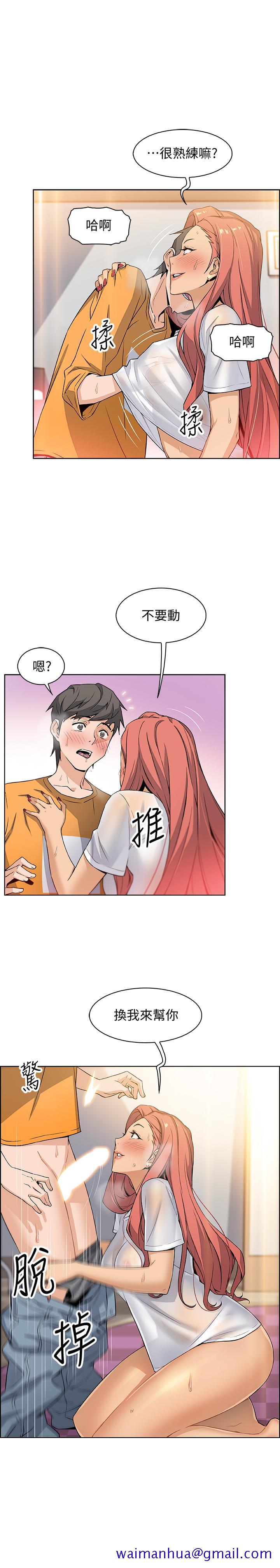 前女友变女佣[h漫]韩漫全集-前女友变女佣-第2話-都這樣了就做到底吧无删减无遮挡章节图片 