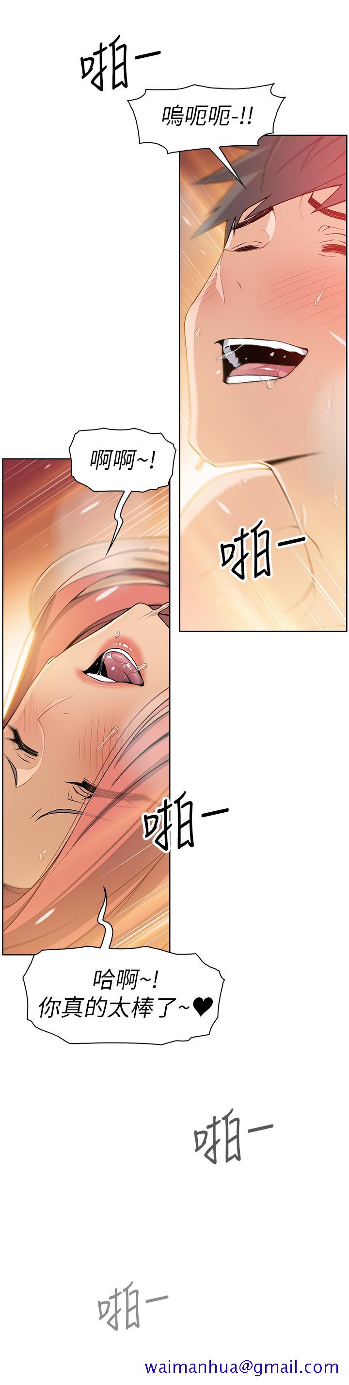 前女友变女佣[h漫]韩漫全集-前女友变女佣-第3話-白天唸書，晚上打炮无删减无遮挡章节图片 