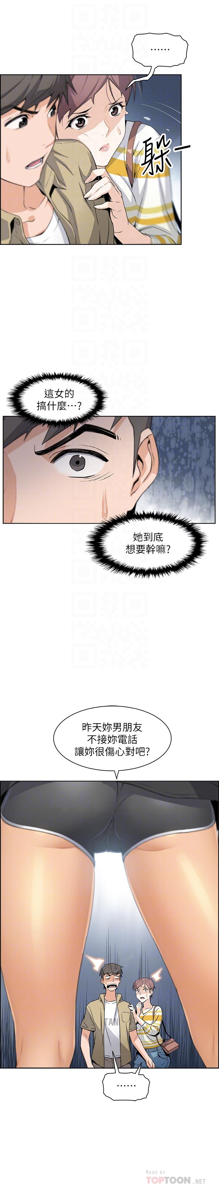 前女友变女佣[h漫]韩漫全集-前女友变女佣-第3話-白天唸書，晚上打炮无删减无遮挡章节图片 