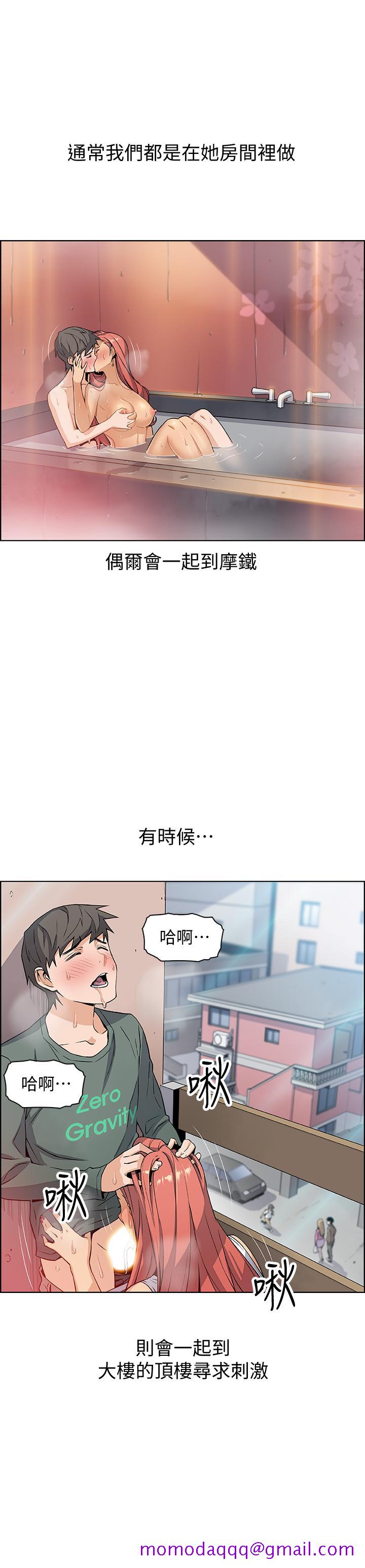 前女友变女佣[h漫]韩漫全集-前女友变女佣-第3話-白天唸書，晚上打炮无删减无遮挡章节图片 