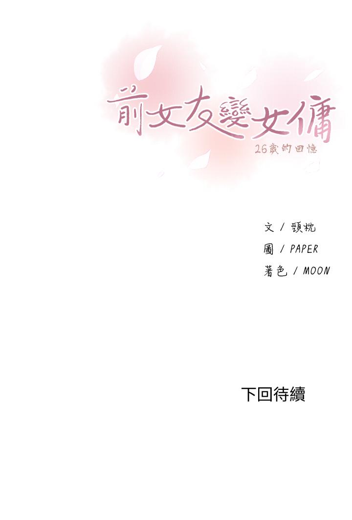 前女友变女佣[h漫]韩漫全集-前女友变女佣-第3話-白天唸書，晚上打炮无删减无遮挡章节图片 