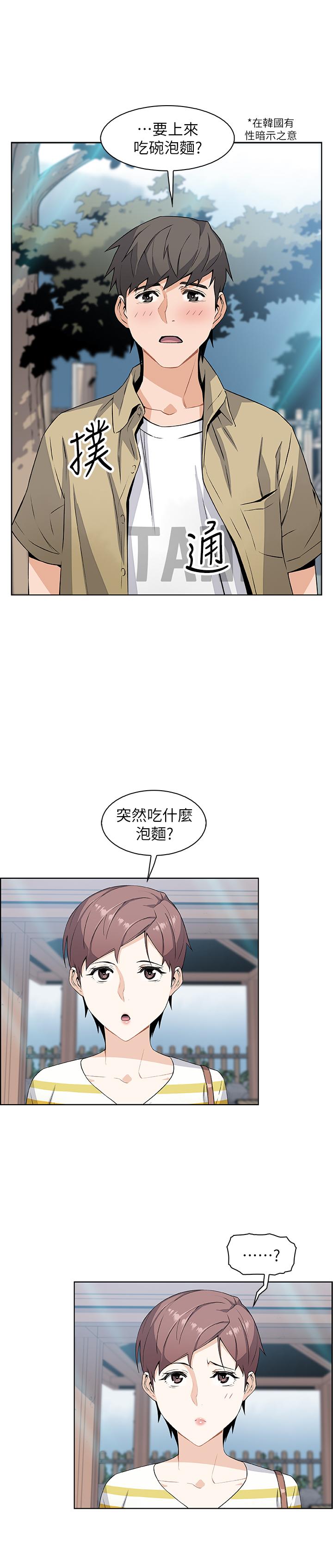 前女友变女佣[h漫]韩漫全集-前女友变女佣-第3話-白天唸書，晚上打炮无删减无遮挡章节图片 