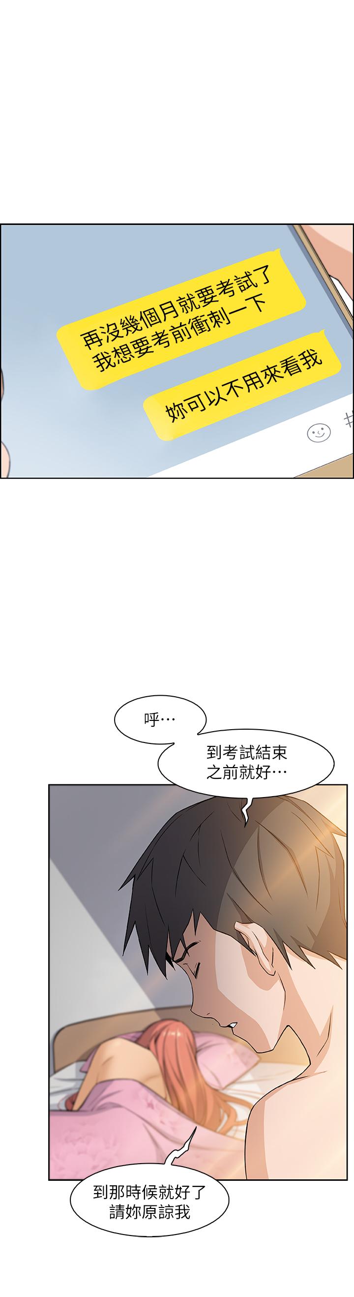 前女友变女佣[h漫]韩漫全集-前女友变女佣-第3話-白天唸書，晚上打炮无删减无遮挡章节图片 
