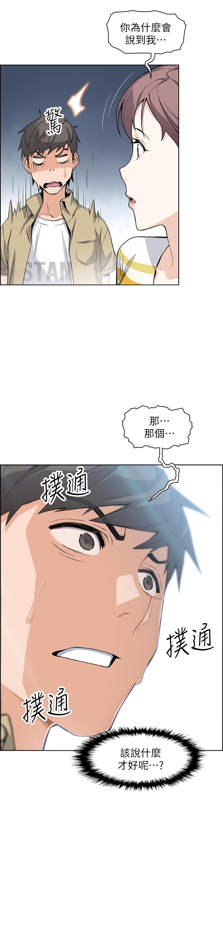 前女友变女佣[h漫]韩漫全集-前女友变女佣-第3話-白天唸書，晚上打炮无删减无遮挡章节图片 