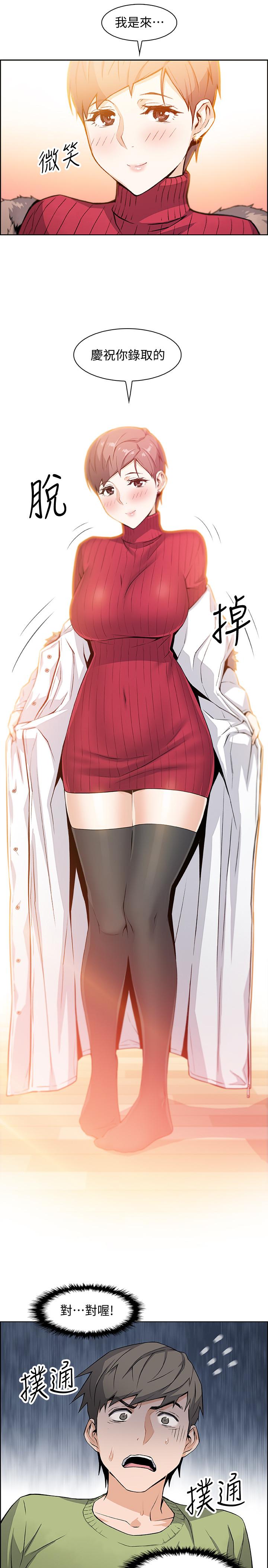 前女友变女佣[h漫]韩漫全集-前女友变女佣-第4話-這不是女生的內褲嗎无删减无遮挡章节图片 