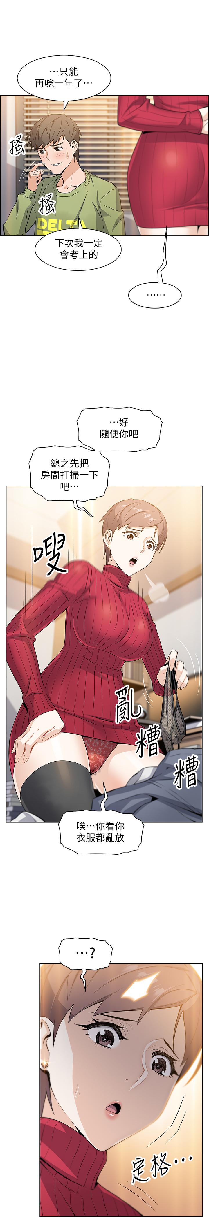 前女友变女佣[h漫]韩漫全集-前女友变女佣-第4話-這不是女生的內褲嗎无删减无遮挡章节图片 