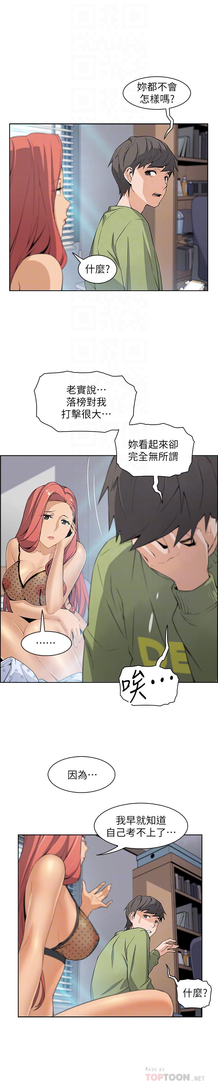 前女友变女佣[h漫]韩漫全集-前女友变女佣-第4話-這不是女生的內褲嗎无删减无遮挡章节图片 