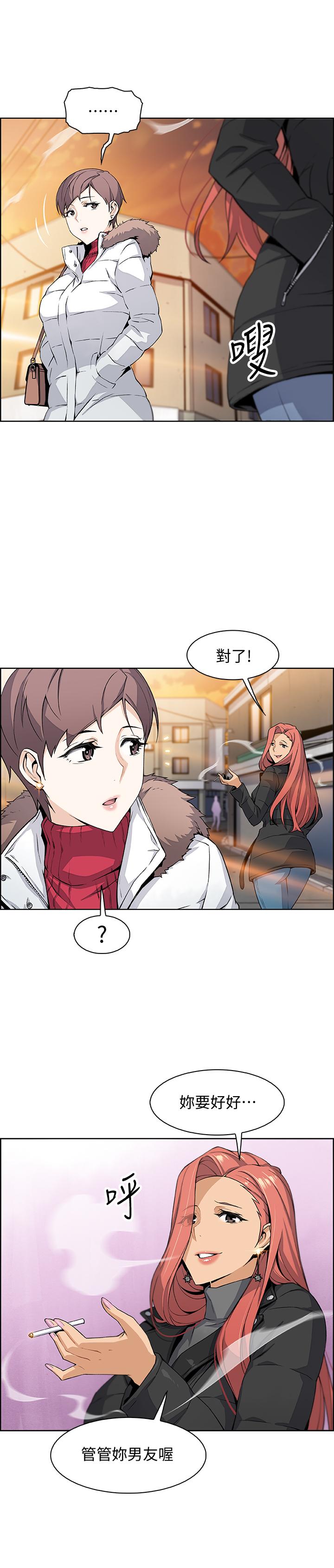 前女友变女佣[h漫]韩漫全集-前女友变女佣-第4話-這不是女生的內褲嗎无删减无遮挡章节图片 