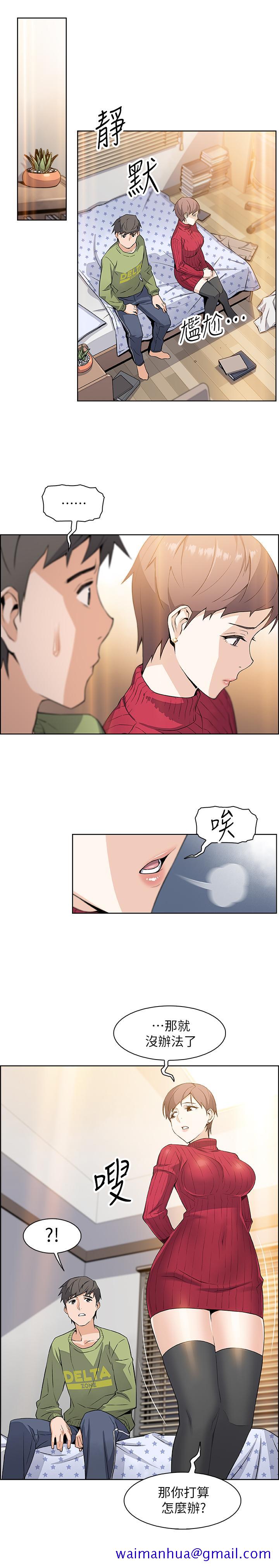 前女友变女佣[h漫]韩漫全集-前女友变女佣-第4話-這不是女生的內褲嗎无删减无遮挡章节图片 