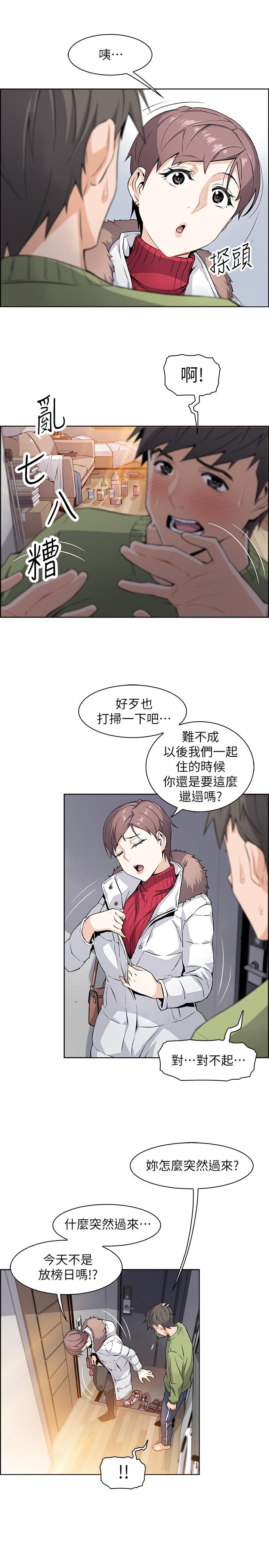 前女友变女佣[h漫]韩漫全集-前女友变女佣-第4話-這不是女生的內褲嗎无删减无遮挡章节图片 
