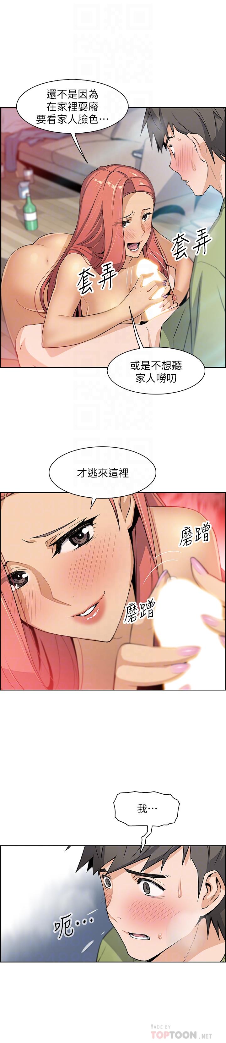 前女友变女佣[h漫]韩漫全集-前女友变女佣-第4話-這不是女生的內褲嗎无删减无遮挡章节图片 
