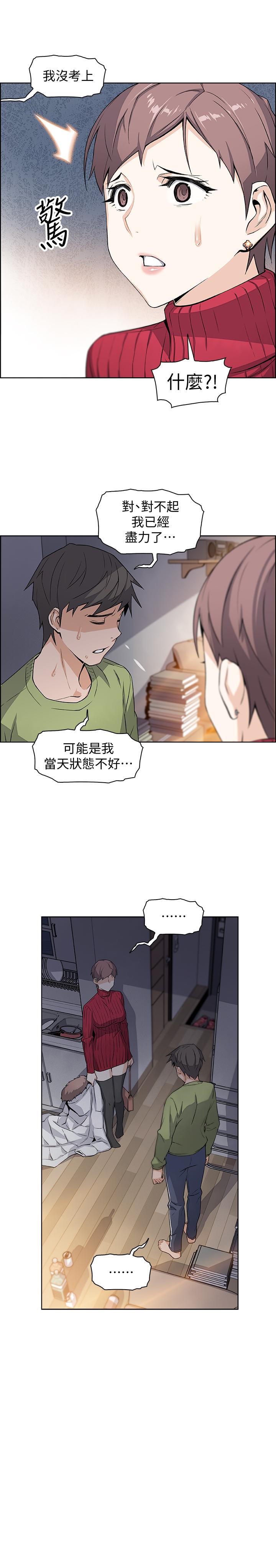 前女友变女佣[h漫]韩漫全集-前女友变女佣-第4話-這不是女生的內褲嗎无删减无遮挡章节图片 