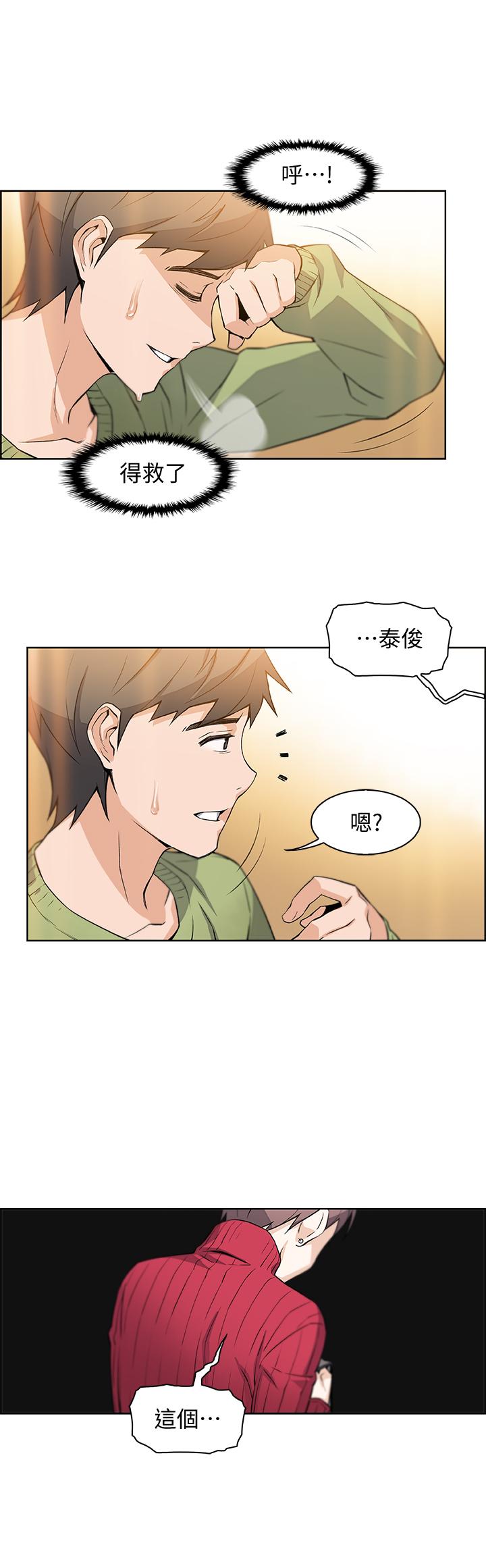 前女友变女佣[h漫]韩漫全集-前女友变女佣-第4話-這不是女生的內褲嗎无删减无遮挡章节图片 