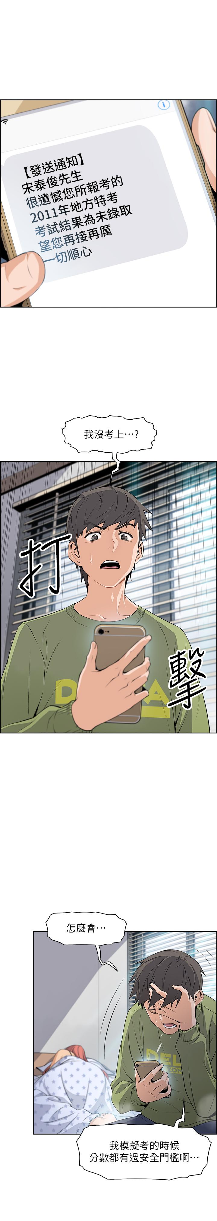 前女友变女佣[h漫]韩漫全集-前女友变女佣-第4話-這不是女生的內褲嗎无删减无遮挡章节图片 