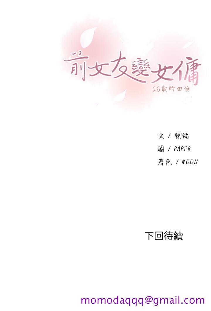 前女友变女佣[h漫]韩漫全集-前女友变女佣-第4話-這不是女生的內褲嗎无删减无遮挡章节图片 