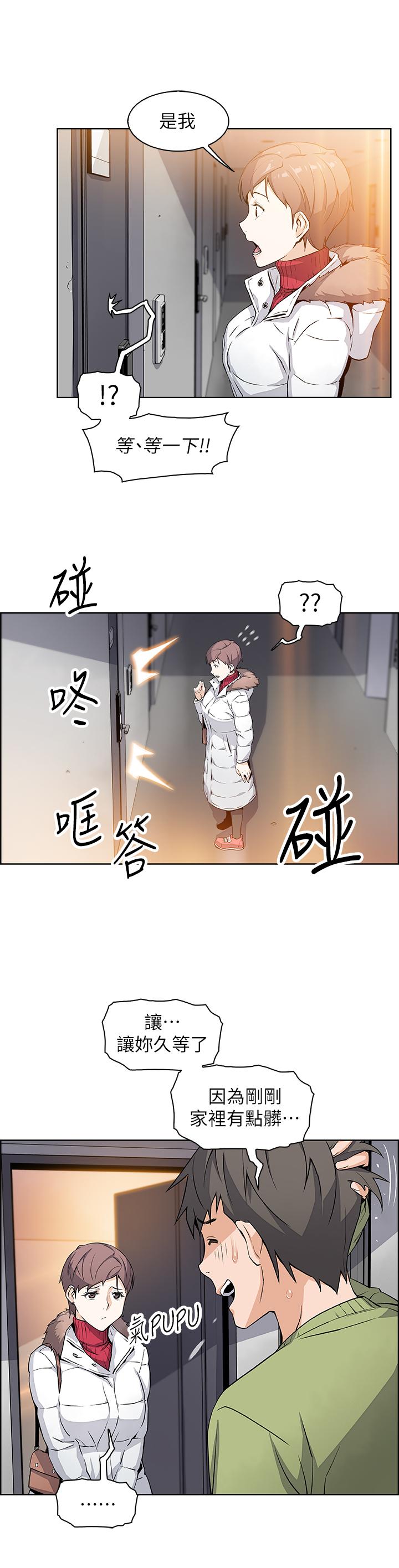 前女友变女佣[h漫]韩漫全集-前女友变女佣-第4話-這不是女生的內褲嗎无删减无遮挡章节图片 