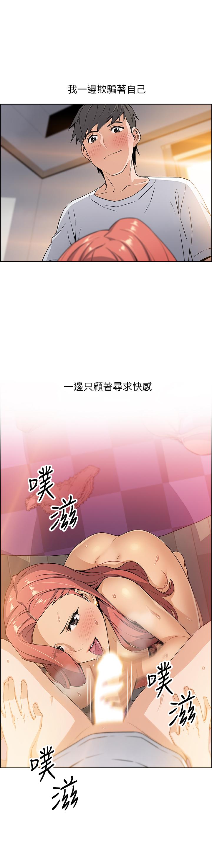 前女友变女佣[h漫]韩漫全集-前女友变女佣-第4話-這不是女生的內褲嗎无删减无遮挡章节图片 