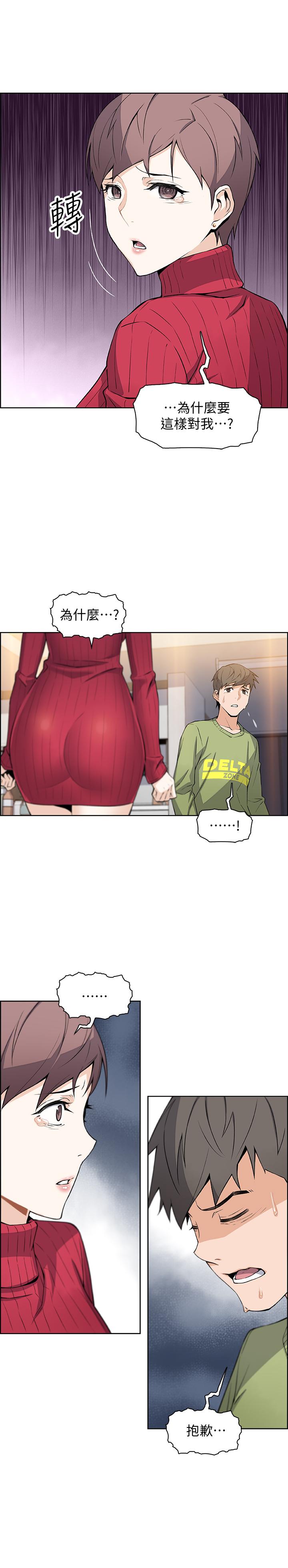前女友变女佣[h漫]韩漫全集-前女友变女佣-第5話-發現又晴的真面目无删减无遮挡章节图片 