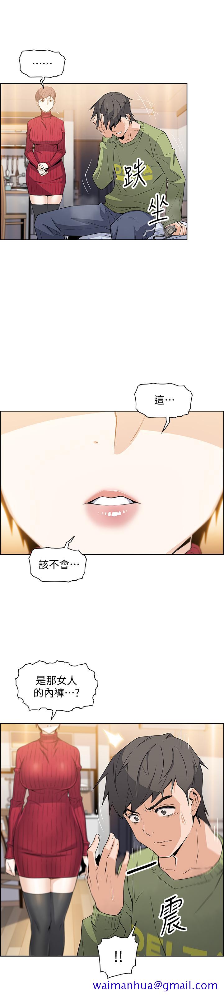 前女友变女佣[h漫]韩漫全集-前女友变女佣-第5話-發現又晴的真面目无删减无遮挡章节图片 